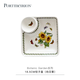 PORTMEIRION英國(guó)波特美林進(jìn)口陶瓷餃子盤蘸料盤分隔盤薯?xiàng)l盤子帶醋碟創(chuàng)意盤子 18.5cm*1件（向日葵 簡(jiǎn)裝原盒）