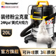 Vacmaster美國衛瑪仕工業(yè)吸塵器大功率商用開(kāi)荒保潔除塵干濕吹三用吸塵機工廠(chǎng)車(chē)間倉庫洗車(chē)店大吸力吸塵器 20L專(zhuān)業(yè)粉塵機裝修打磨切割