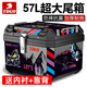 TDGO摩托車后備箱通用加厚大號(hào)防抖電動(dòng)車尾箱電瓶車踏板車儲(chǔ)物工具箱 黑箱飛馳版+減震底座內(nèi)襯靠背57L