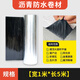 HAOALL房頂防水自粘卷材屋頂裂縫sbs瀝青強(qiáng)力補(bǔ)漏王膠布外墻防漏防曬貼 1.5【1m寬*5m長】自粘卷材 【優(yōu)質(zhì)自粘瀝青】