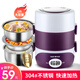麥卓（MAKE JOY） 加熱飯盒三層電熱飯盒 可插電保溫加熱飯盒蒸煮熱飯器保溫盒便當盒 2L 紫色三層（304不銹鋼內(nèi)膽）2760