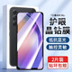 京焰【2片裝】三星A54鋼化膜Galaxy A54 5G防窺手機膜全屏覆蓋抗藍光高清防指紋防爆玻璃保護貼膜 【藍光膜丨護眼升級抗藍光】2片裝