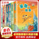 笨狼的故事系列 典藏版全套7冊(cè) 湯素蘭童話(huà)經(jīng)典兒童文學(xué)作品 7-10歲小學(xué)生一二三年級(jí)課外閱讀書(shū)籍