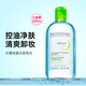 貝德瑪（BIODERMA）藍水卸妝水法國原裝進(jìn)口舒妍多效眼唇臉三合一卸妝七夕情人節禮物 500ml 【油混性肌膚】