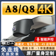 奧影達(dá)進(jìn)口奧迪A8行車記錄儀專用Q8官方原廠免布線4K高清雙錄13-24款 【A8/Q8專用】4K單鏡頭+64G