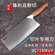 壯家9cr18mov菜刀9鉻18鉬釩家用廚房不銹鋼刀具廚具切肉刀切片刀鋼刀 9Cr18MoV輕巧切片刀[19*8cm] 切片刀