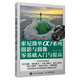 索尼微單α7系列攝影與攝像零基礎(chǔ)入門與提高（攝影客出品）