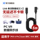 VXR4 PICO NEO3 Quest2 Quest3 HTC VIVE VR五米串流線(xiàn) 支持USB3.2直連電腦高速傳輸數據 暢玩SteamVR 雙口TYPE-C 5米串流線(xiàn)