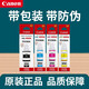 佳能（Canon）890原裝墨水g3800 g3810 g2800 g2810 g1810 g4810打印機頭墨水盒 四色 GI-890原裝墨水（內含4支墨水）店長推薦