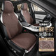 夢(mèng)選汽車(chē)坐墊四季通用座套座墊翻毛皮座椅套特斯拉3/y長(cháng)安cs75歐尚X5
