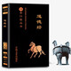 【2元商品】一口氣漫畫(huà)易經(jīng)+一口氣漫畫(huà)道德經(jīng) 入門(mén)口碑之作 大白話(huà) 漫畫(huà) 道德經(jīng) 老子 國學(xué)通俗讀物 書(shū)香口袋叢書(shū)  三十六計+圍爐夜話(huà)+鬼谷子+人間詞話(huà)+聲律啟蒙 口袋書(shū)  迷你書(shū) 道德經(jīng) 單冊