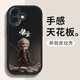 帥璽（SHUAIXI） 適用蘋(píng)果16/pro/max手機殼 iPhone16Plus全包鏡頭卡通個(gè)性防摔新款酷炫高級皮紋軟殼史努比男 【酷炫黑】孫悟空-贈保護膜 蘋(píng)果16pro