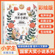 【全系列自選】國際大獎兒童文學獲獎小說注音版  一二三年級課外閱讀必讀書籍7-10歲中外名著 國際獲獎小說學生課外必讀叢書 尼爾斯騎鵝旅行記柳林風聲海底兩萬里昆蟲記綠野仙蹤綠山墻的安妮吹牛大王歷險記 