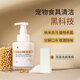 AMO PETRIC海鹽寵物洗碗慕斯洗碗液餐具清洗劑阿默狗狗貓咪碗清潔300ml