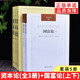正版 資本論馬克思全集原版全三冊無(wú)刪減中文版毛澤東讀的版本 馬克思主義哲學(xué)基本原理概論經(jīng)典著(zhù)作選讀宗教哲學(xué)知識讀物人民出版社