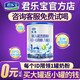 君樂(lè )寶樂(lè )鉑170克試用裝嬰幼兒配方牛奶粉小罐裝 樂(lè )鉑1段