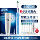 歐樂-BOralb歐樂b電動牙刷p2000成人3D智能感應(yīng)充電德國旋轉(zhuǎn) p2000帶票6頭套裝藍(lán)色 1支