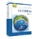 包郵 大分子自組裝新編 劉世勇 等著(zhù) 21世紀科學(xué)版化學(xué)專(zhuān)著(zhù)系列 科學(xué)出版社圖書(shū)籍