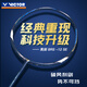 威克多（VICTOR）羽毛球拍單拍碳纖維勝利羽毛球拍全碳素明星同款單拍白金利爪 亮劍12BRS-12 SE空拍4U