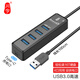 川宇USB3.0分線器擴(kuò)展塢 高速4口集線器HUB拓展塢 筆記本電腦轉(zhuǎn)換器轉(zhuǎn)接頭延長線100cm 帶Type-C供電