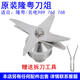 隆粵商用多功能破壁料理機配件刀俎名電破壁機配件帶刀杯晶宏通用刀頭刀組 989/767刀俎