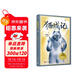 貓城記：插圖珍藏版（老舍科幻童話(huà)經(jīng)典，跌宕起伏的貓城冒險之旅?。┲行W(xué)語(yǔ)文名著(zhù)閱讀以貓喻人的辛辣寓言。比肩《動(dòng)物農莊》國際影響力與《駱駝祥子》并駕齊驅!人民文學(xué)出版社正版