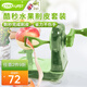 酷易（coolyep）蘋果削皮器多功能水果削皮器家用去皮手搖削水果神器削皮器切果器 蘋果削皮器【送切果器】