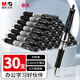 晨光(M&G)文具K35 按動(dòng)中性筆學(xué)生0.5黑筆簽字筆商務(wù)子彈頭考試專用水筆高顏值辦公用品 黑色 30支/盒