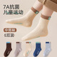 莫代爾5雙青少年襪子男棉襪秋冬季中筒休閑潮流長(cháng)襪中小學(xué)生襪 L