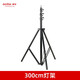 神牛燈架全金屬支架影棚影視燈三角架魔術(shù)腿燈架氣壓大燈架 燈架300F 標配
