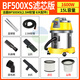 潔霸潔霸BF500干濕兩用吸塵器家用迷你小型15L商用吸塵吸水機(jī)洗車店家用商用 BF500XS濾芯版2.5m軟管 1600W