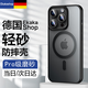 Ekakashop【德國】適用蘋果13pro手機(jī)殼 iPhone磁吸保護(hù)套全包防摔耐刮耐磨親膚硅膠不粘指紋簡約保護(hù)殼