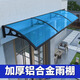 尼拜耐力板雨棚家用窗戶庭院門頭防雨擋板屋檐陽(yáng)臺(tái)防飄雨戶外遮陽(yáng)雨搭 加厚鋁合金+耐力板 整套伸出100cm*360cm
