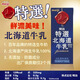 明治現貨日本原裝進(jìn)口明治鼎醇Meiji100%純牛奶特選北海道牛乳 200ml 明治北海道牛乳 整箱 200ml x 24