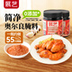 展藝新奧爾良腌料140g*2罐烤翅烤肉腌制料復合調味料燒烤調料