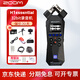 ZOOM錄音機H1N H1E專(zhuān)業(yè)錄音筆便攜直播單反調音臺內錄婚慶采訪(fǎng)錄音 H1essential 32bit錄音機