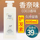 美容道 可可香水味沐浴露洗發(fā)水男女士通用護發(fā)素去屑控油持久留香洗護套裝 coco香氛護發(fā)素【800ml】