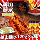 單山 蘸水瓶裝120g*2瓶裝 云南特產(chǎn)辣椒粉火鍋燒烤撒料調(diào)味蘸料辣椒面