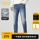 卡賓（CABBEEN）【彈力修身】棋盤(pán)格口袋牛仔褲男2024夏季新款休閑通勤小腳褲 蔚藍色47 M /170/76A/29