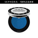 絲芙蘭（SEPHORA）單色小眼影 404藍色湖泊,1g
