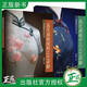 2冊(cè)高定旗袍縫制工藝詳解+高定旗袍手工工藝詳解 鄭碧紅 旗袍樣板制作面里料排料面料對(duì)花大小襟對(duì)位上領(lǐng)要領(lǐng)開(kāi)衩技術(shù)歸拔熨燙書(shū)籍