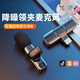 影巨人領(lǐng)夾麥克風(fēng)2025新款直播神器手機拍攝視頻錄音麥無(wú)線(xiàn)戶(hù)外采訪(fǎng)K歌便攜話(huà)筒適用蘋(píng)果安卓小米 一拖一 蘋(píng)果接口