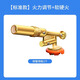 北岳噴槍噴火烤槍燒豬毛家用手持噴火槍卡式氣罐純銅便攜焊槍點(diǎn)打火器 【標準款】不漏氣+軟硬火