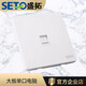 SETO面板86型暗裝六類網(wǎng)線插座白色單口千兆網(wǎng)絡(luò)面板cat6一位電腦模塊面板 白色