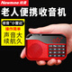 紐曼（Newmine） 迷你收音機老人老年人充電插卡小音箱隨身聽播放器便攜式半導(dǎo)體fm調(diào)頻廣播音響 收音機（ 中國紅）標(biāo)配不含卡