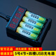 久霸6800毫安5號(hào)7號(hào)充電電池大容量玩具遙控器話筒KTV麥克風(fēng)鎳氫五號(hào)AA七號(hào)AAA鎳氫1.2v可充電池通用 5號(hào)4節(jié)6800毫安+四槽USB充電器