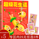 【正版】超級花生逗 講冷笑話3圖書籍