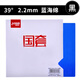 紅雙喜（DHS）乒乓球拍膠皮國(guó)套狂飆3反膠套膠狂飚3橙藍(lán)海綿國(guó)家隊(duì)用狂飆王 藍(lán)海綿/狂飚3國(guó)套【2.2 39°】黑