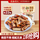 原本記憶湖南平江特產(chǎn)長保380g解饞代餐開袋即食孕婦休閑小零食香菇豆干