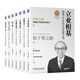 松下幸之助百年經(jīng)營(yíng)哲學(xué)叢書(shū)（套裝全7冊）